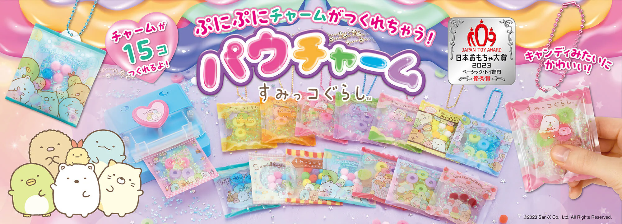 「おもしろい」で、日常を彩る。